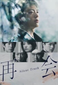 Silent Truth: Season 1